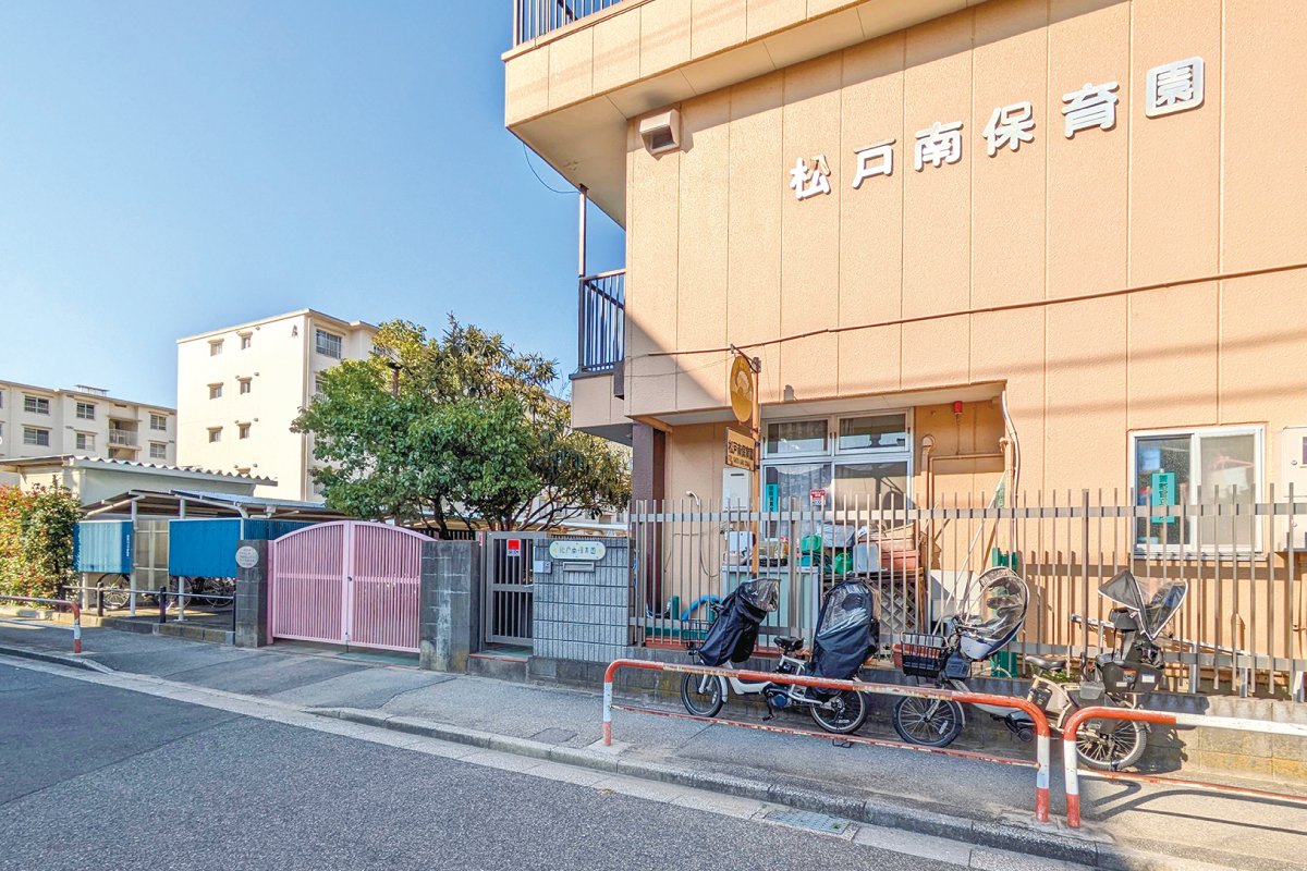 松戸南保育園