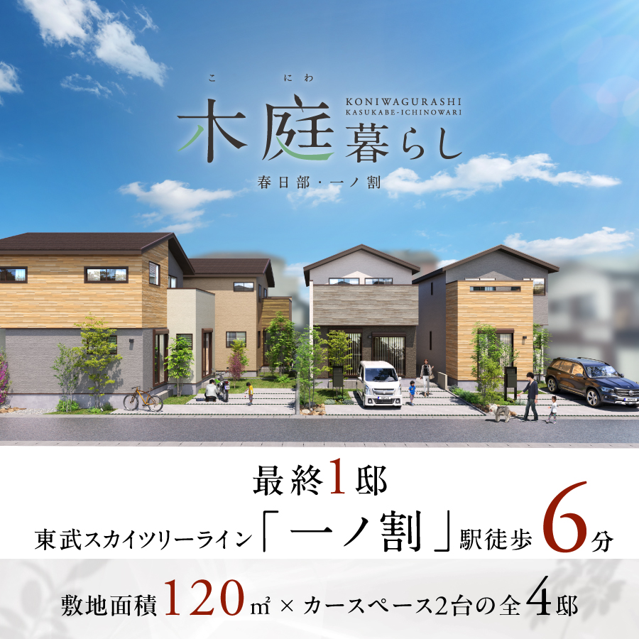 【木庭と調和するナチュラルな邸宅美】