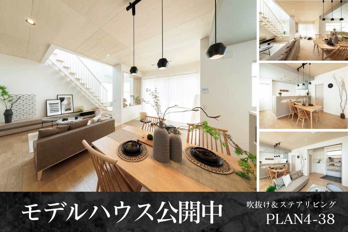 ※モデルハウス4-38号棟/2025年11月撮影