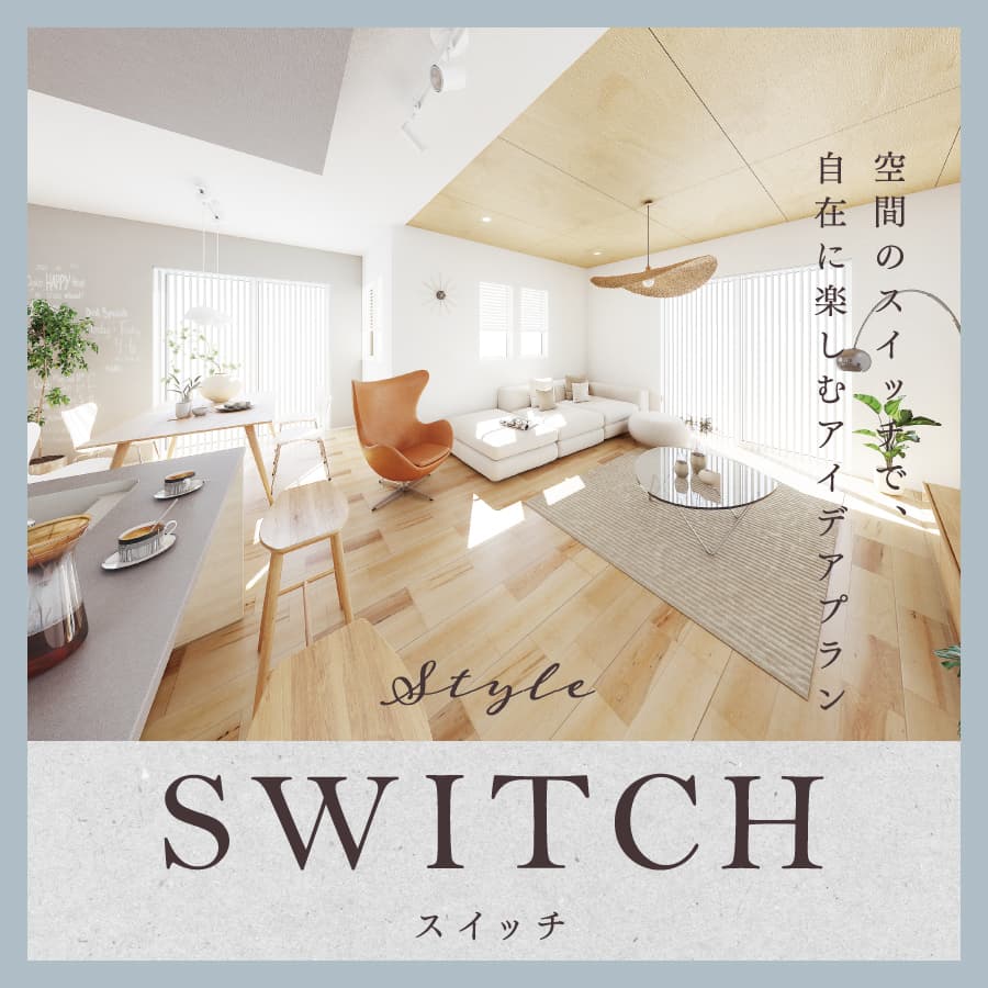 ※掲載のパースは図面を基に描き起こしたもので、実際とは多少異なります。