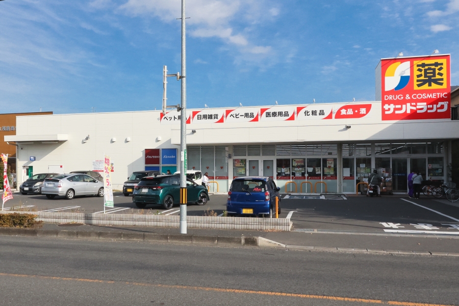 サンドラッグ川口上青木店