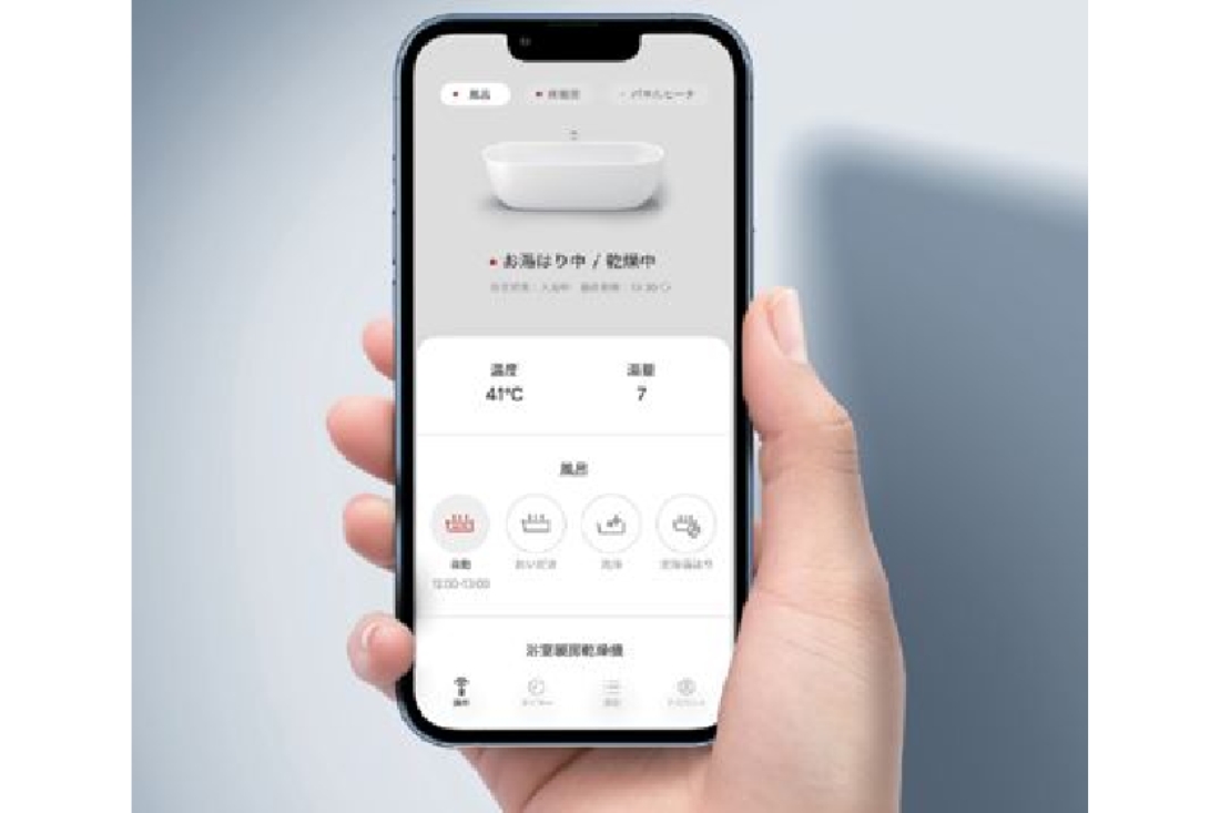 リンナイアプリ【Rinnai】