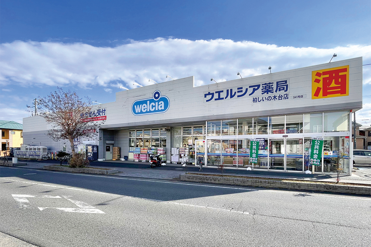 ウエルシア　柏しいの木台店