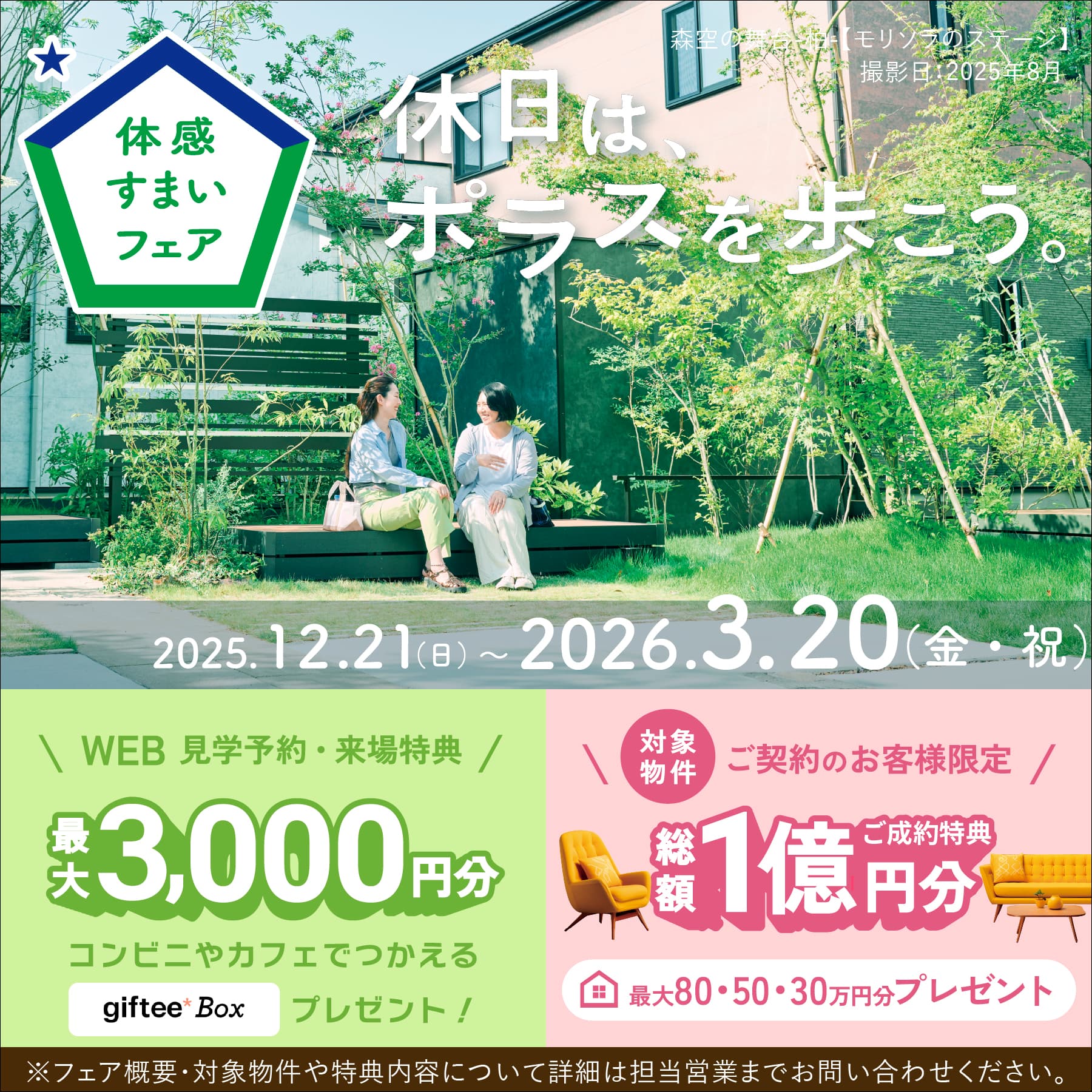 ※掲載の写真はイメージです。