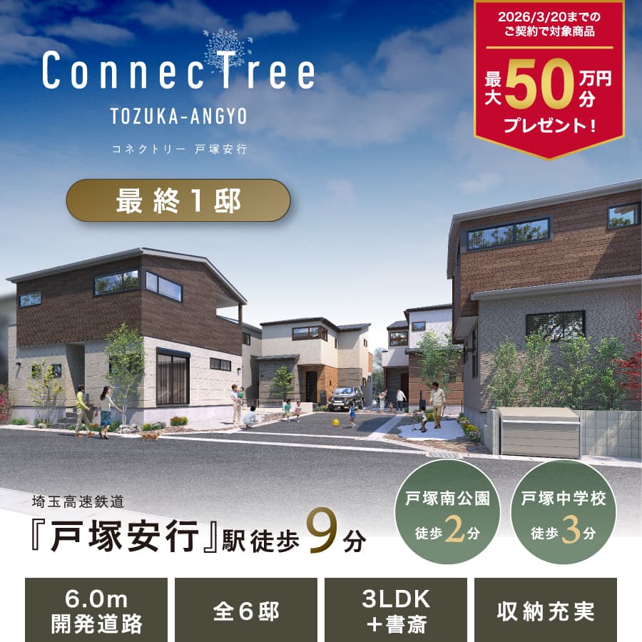 ※掲載の完成予想図は図面を基に描き起こしたもので、実際とは多少異なります。