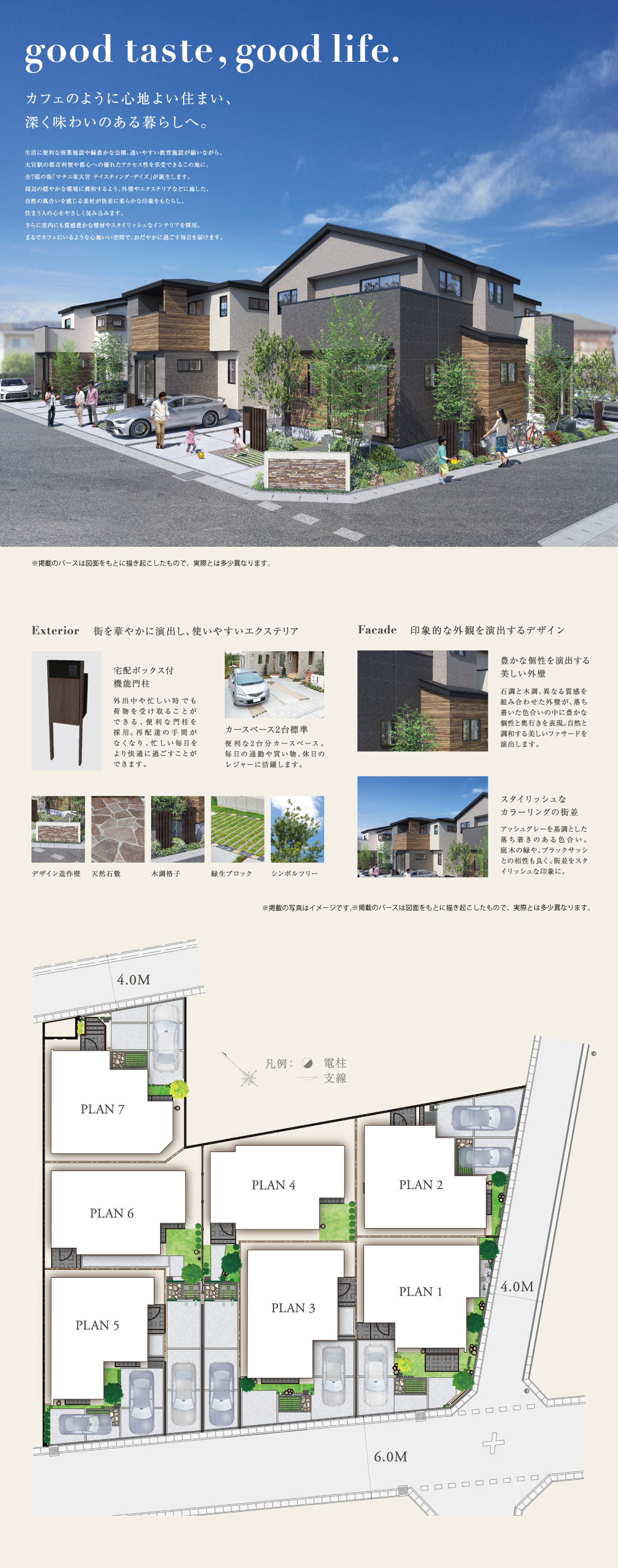 アッシュグレーを基調とした落ち着きのある色合いでスタイリッシュな印象の街並み
