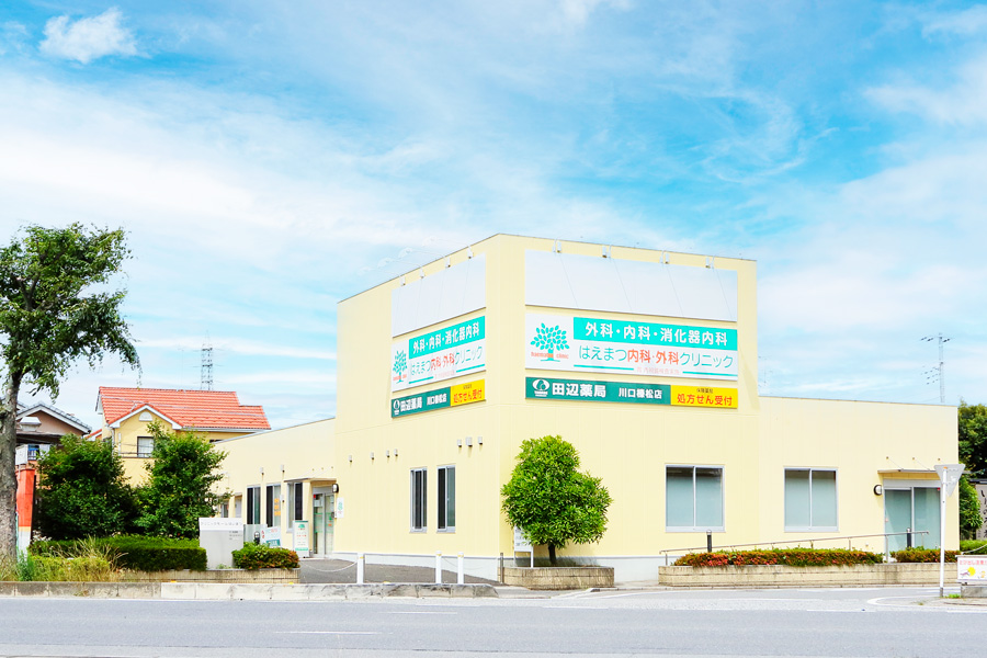 はえまつ内科・外科クリニック はえまつ内科・外科クリニック