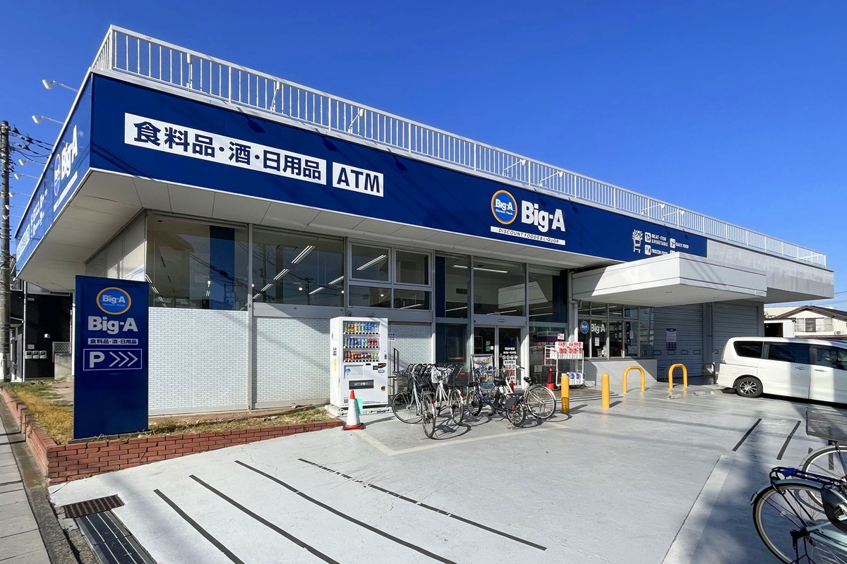 ビッグ・エー　草加中根店