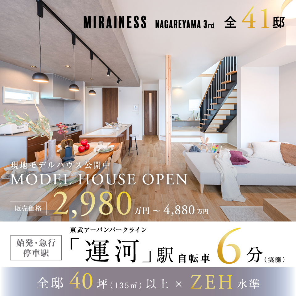 ※2025年11月撮影