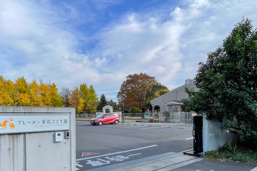 ブレーメン実花こども園