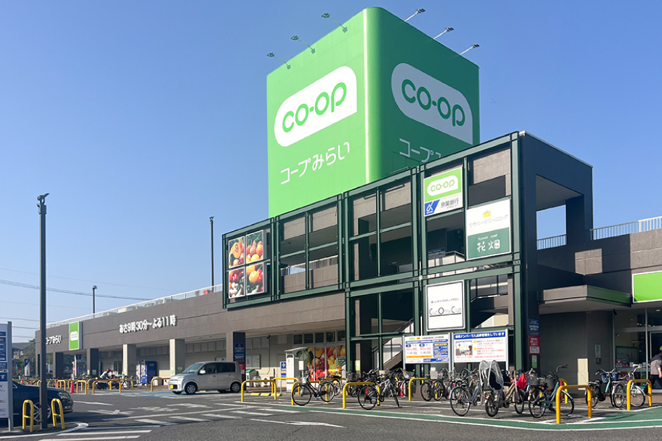 コープみらいコープ鎌ヶ谷店