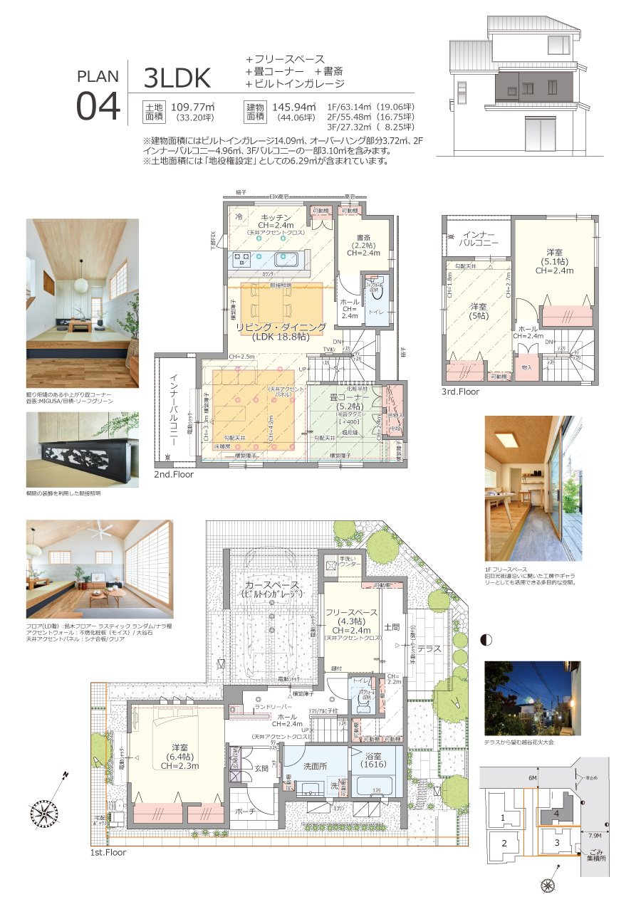 【4号棟】3LDK+フリースペース+畳コーナー+書斎+ビルトインガレージ