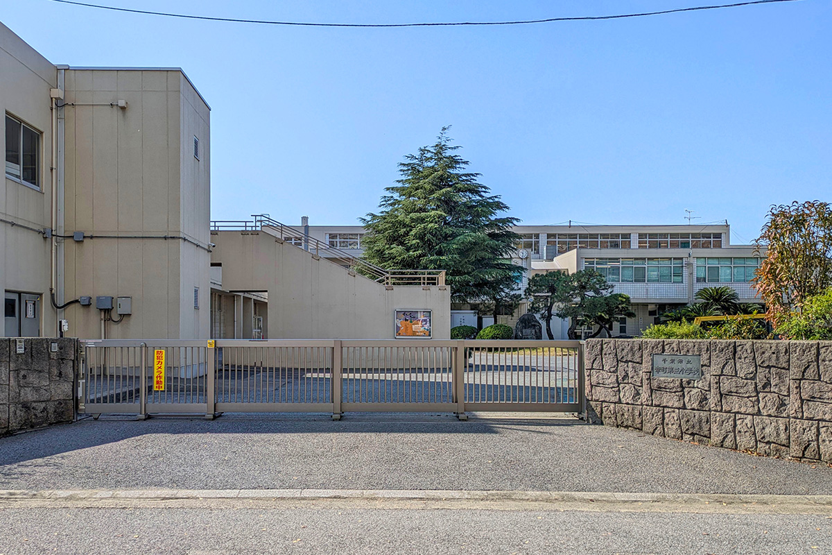 千葉市立幸町第三小学校