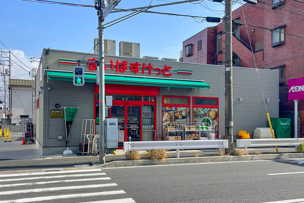 まいばすけっと国府台駅南店