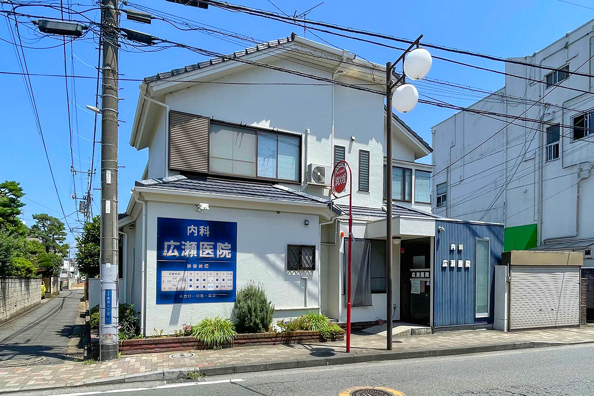 廣瀬医院