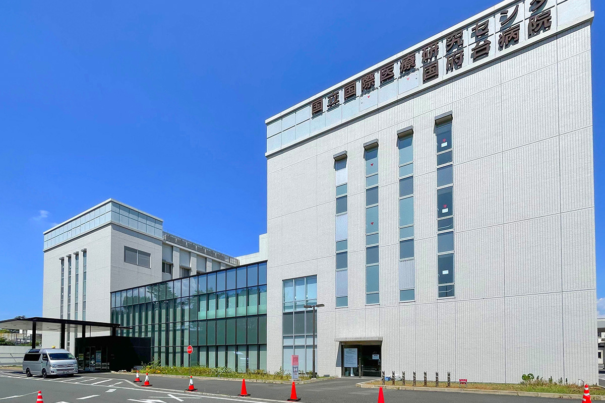 国立国際医療研究センター国府台病院