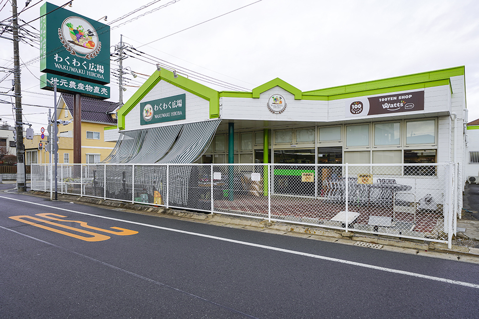 わくわく広場 天王台店