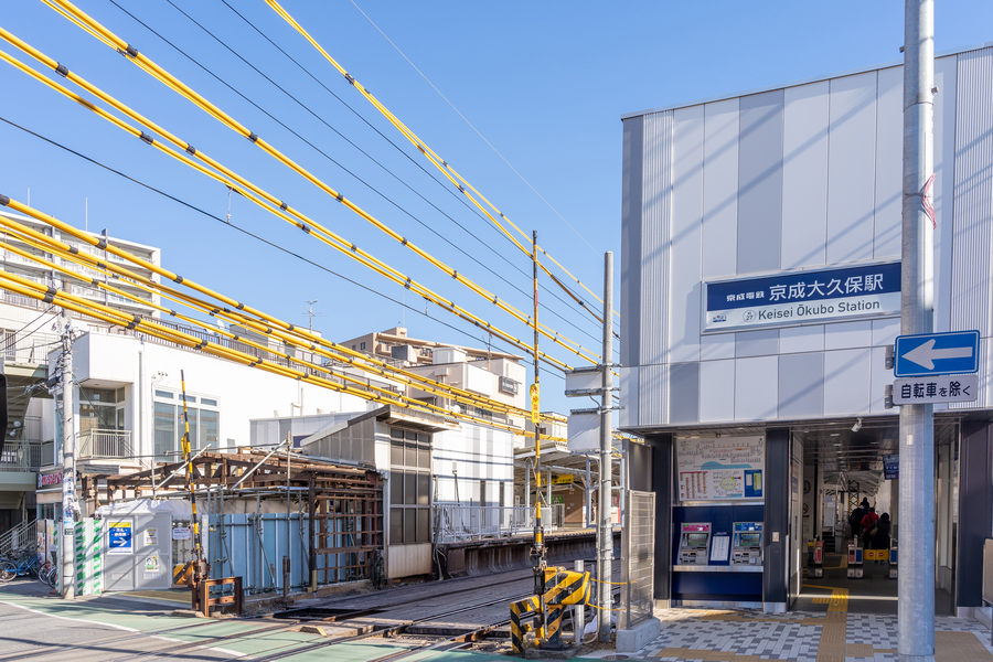 京成本線「京成大久保」駅