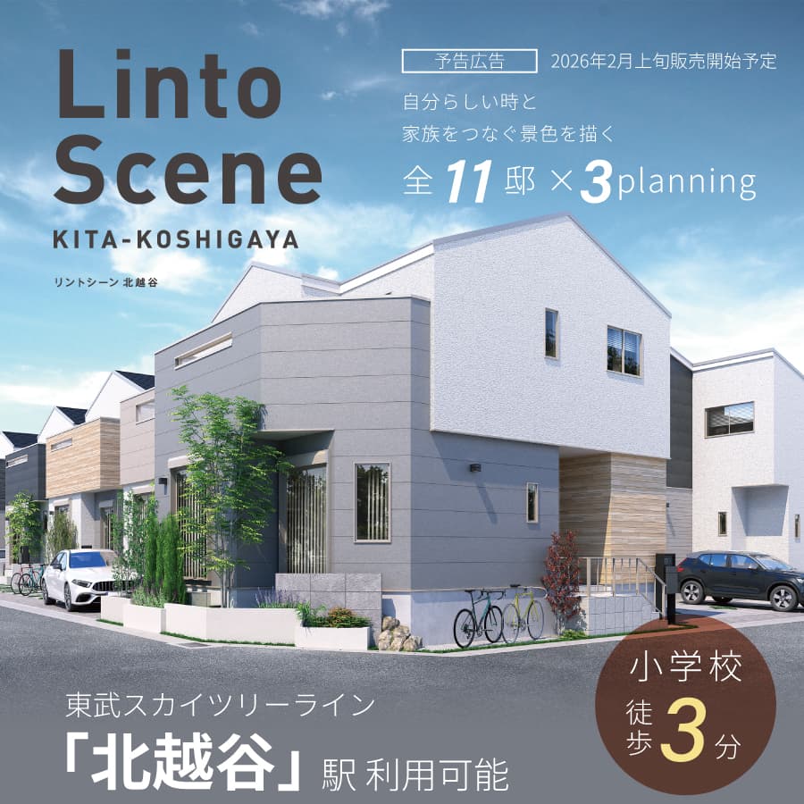 ※掲載の完成予想図は図面を基に描き起こしたもので、実際とは多少異なります。