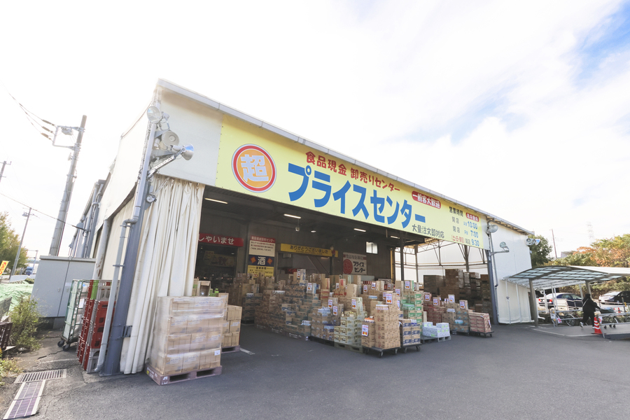 超プライスセンター川口本店