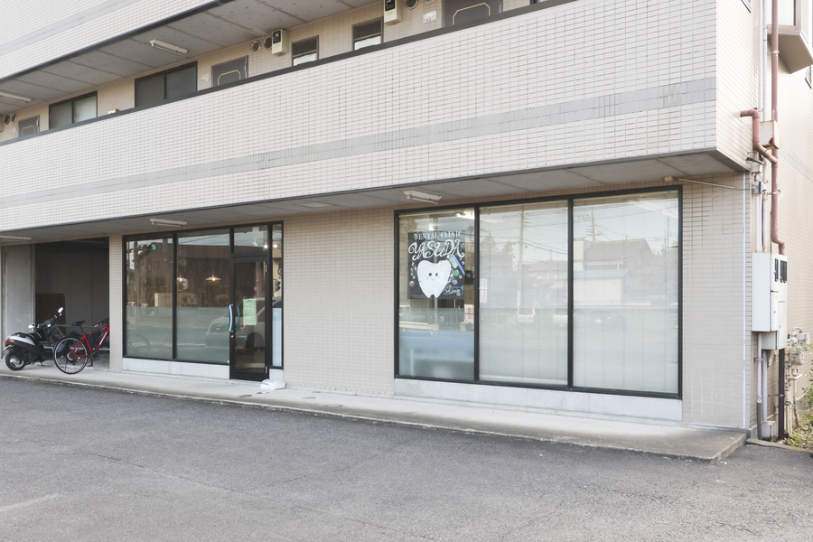 やすだ歯科医院