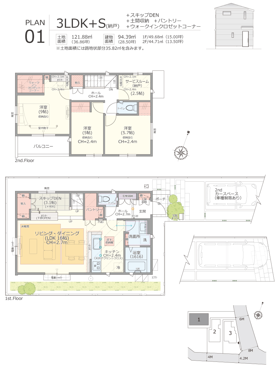 【1号棟】3LDK+スキップDEN+土間収納+パントリー+ウォークインクロゼットコーナー