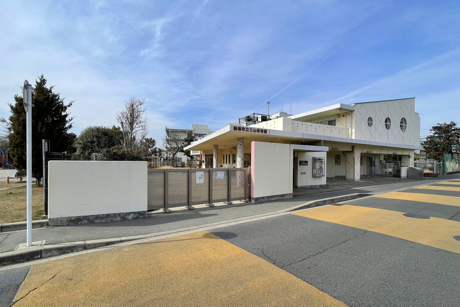 船橋市立三山保育園