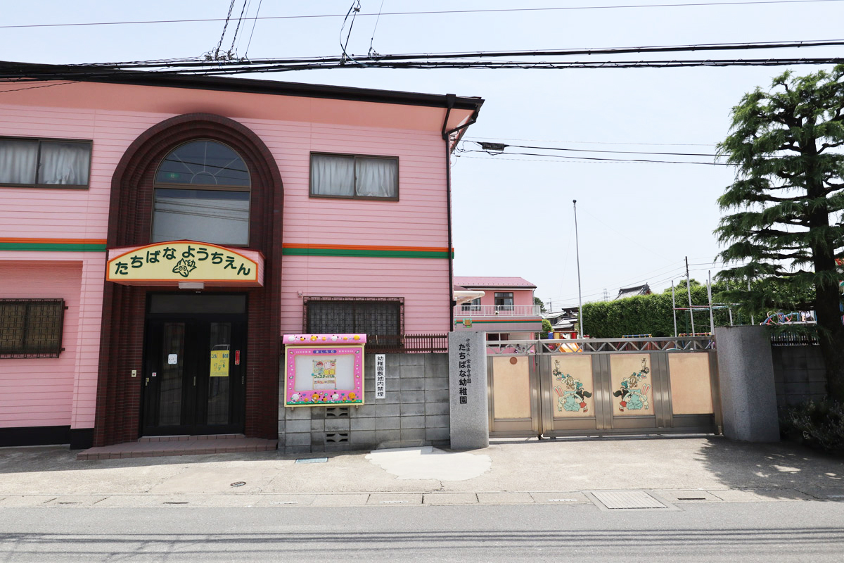 たちばな幼稚園
