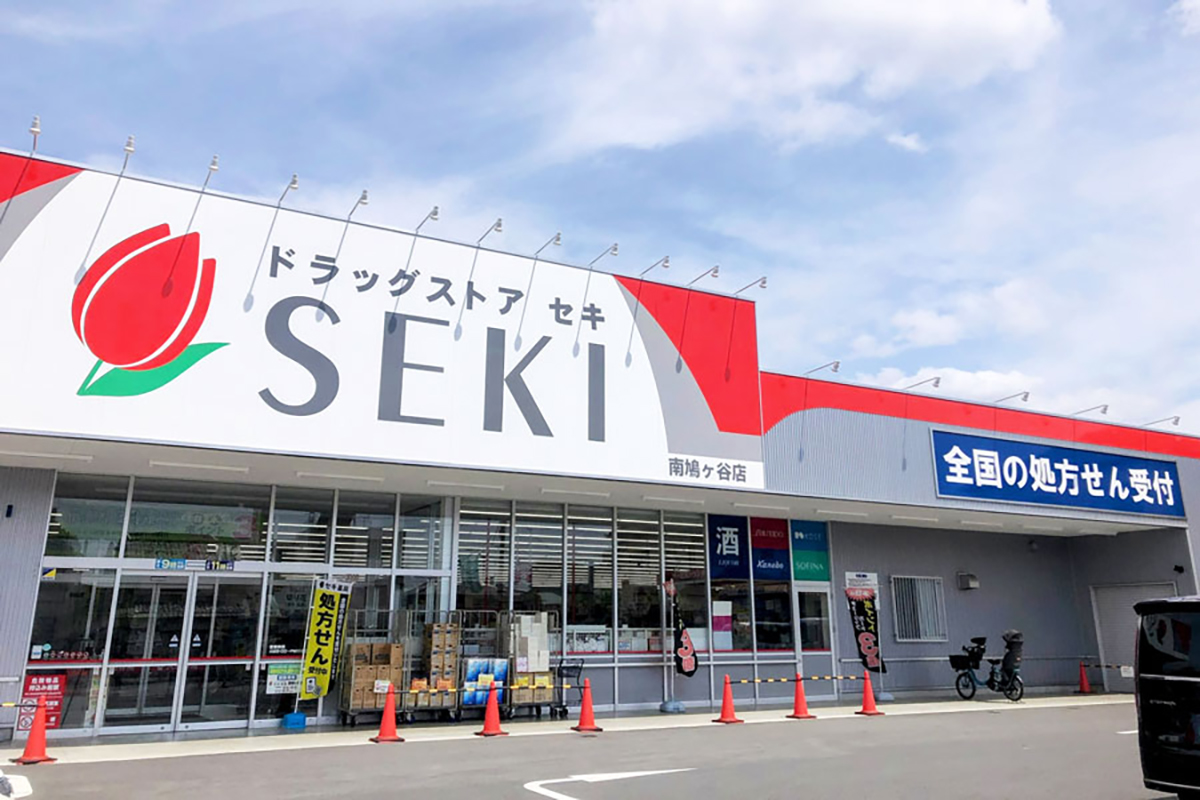ドラッグストアセキ　南鳩ヶ谷店