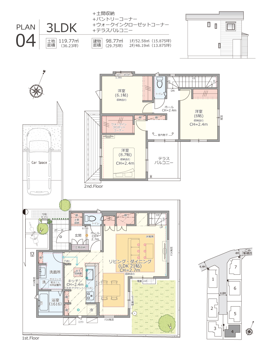 【4号棟】3LDK+土間収納+パントリーコーナー+ウォークインクロゼットコーナー+テラスバルコニー