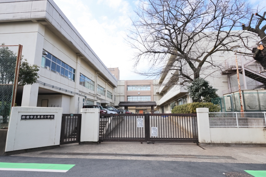栗原小学校