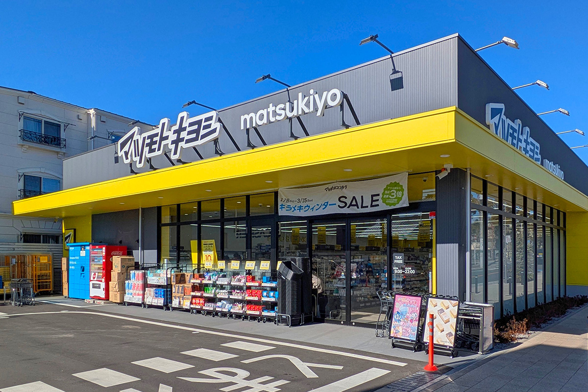 マツモトキヨシ市川真間店