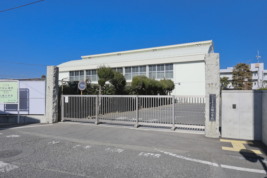 三橋小学校 三橋小学校