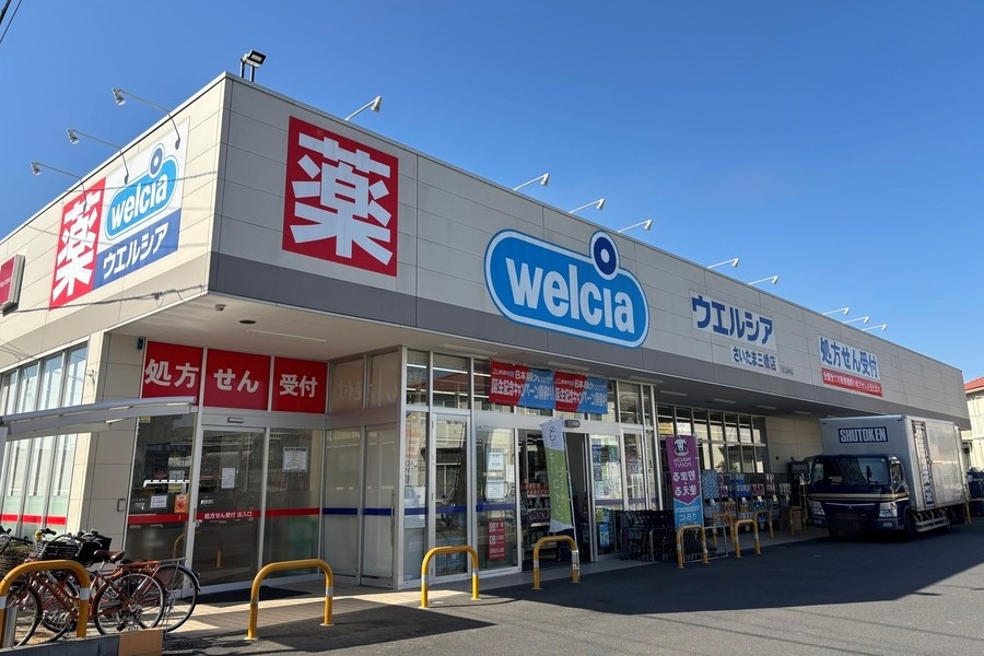 ウエルシアさいたま三橋店 ウエルシアさいたま三橋店