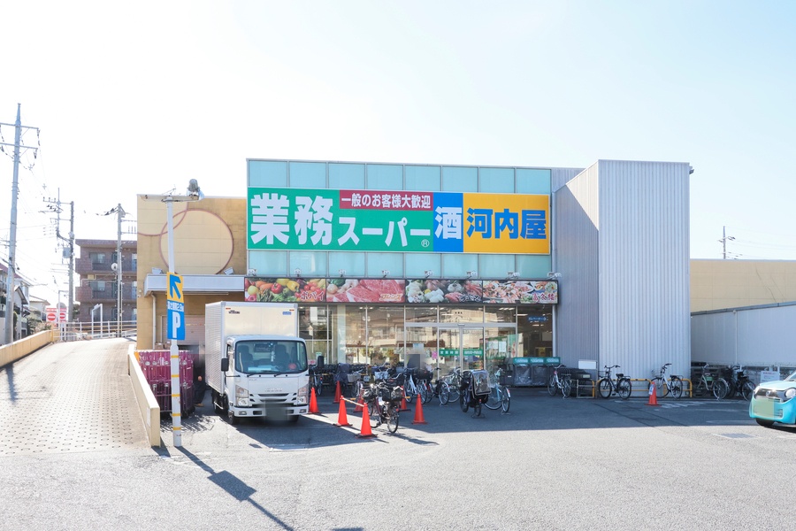 業務スーパー河内屋さいたま三橋店 業務スーパー河内屋さいたま三橋店