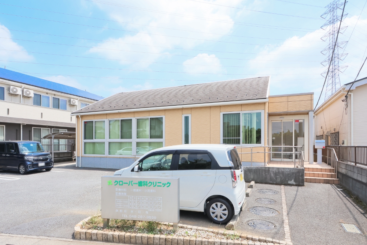 クローバー歯科クリニック