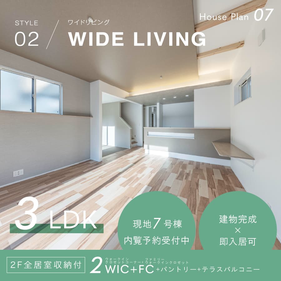 ※現地7号棟(2025年12月撮影)