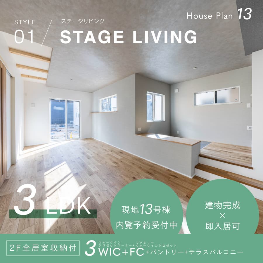 ※現地13号棟(2025年12月撮影)