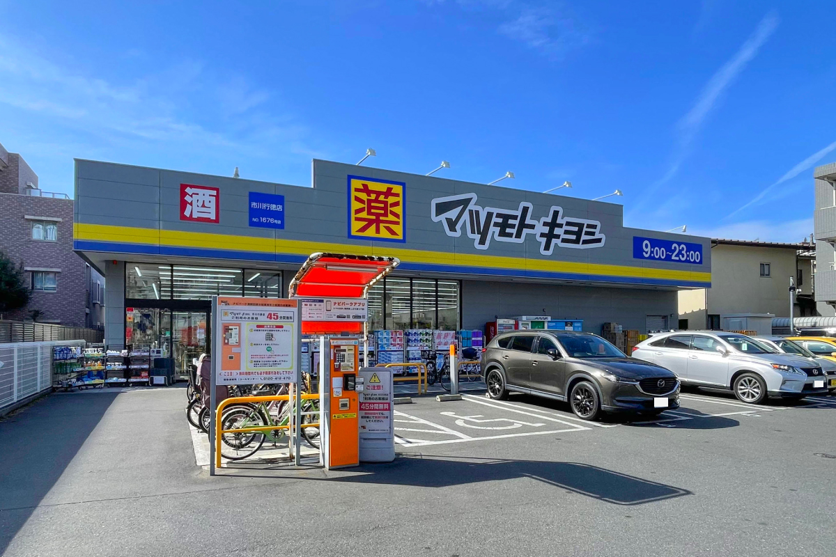 マツモトキヨシ市川行徳店 マツモトキヨシ市川行徳店