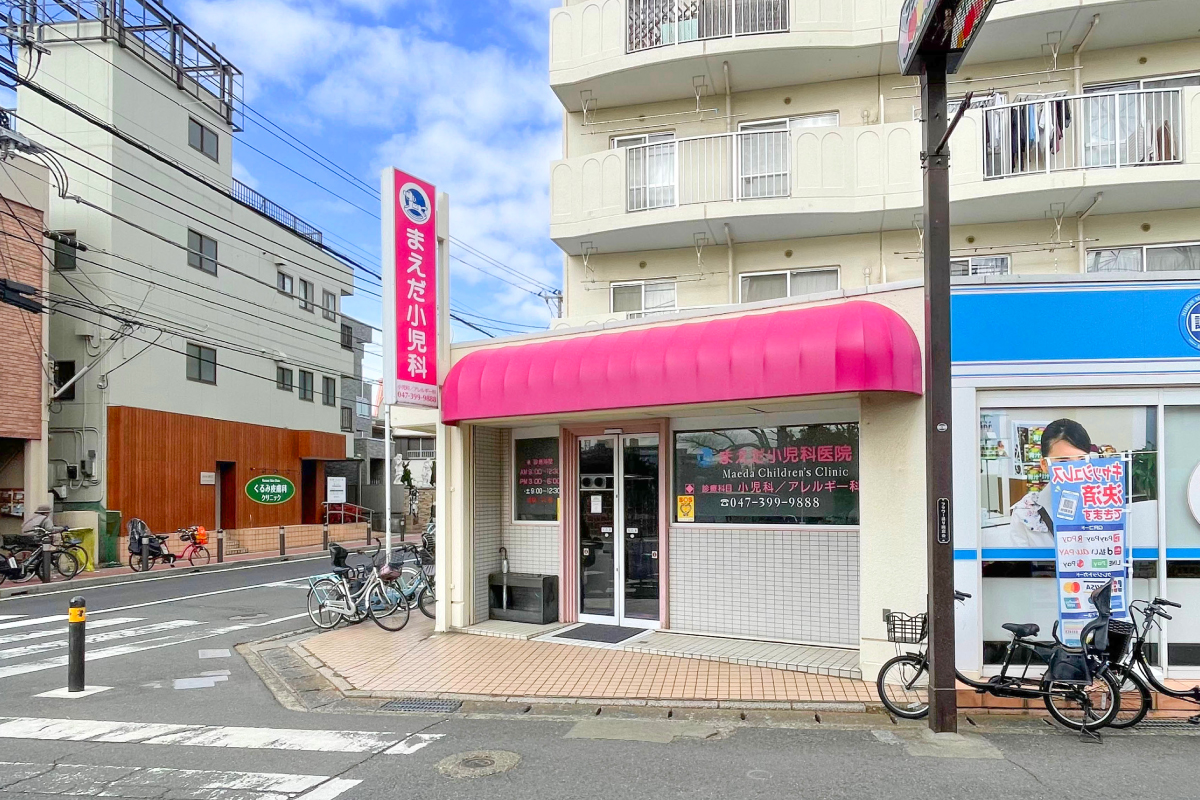 まえだ小児科医院 まえだ小児科医院