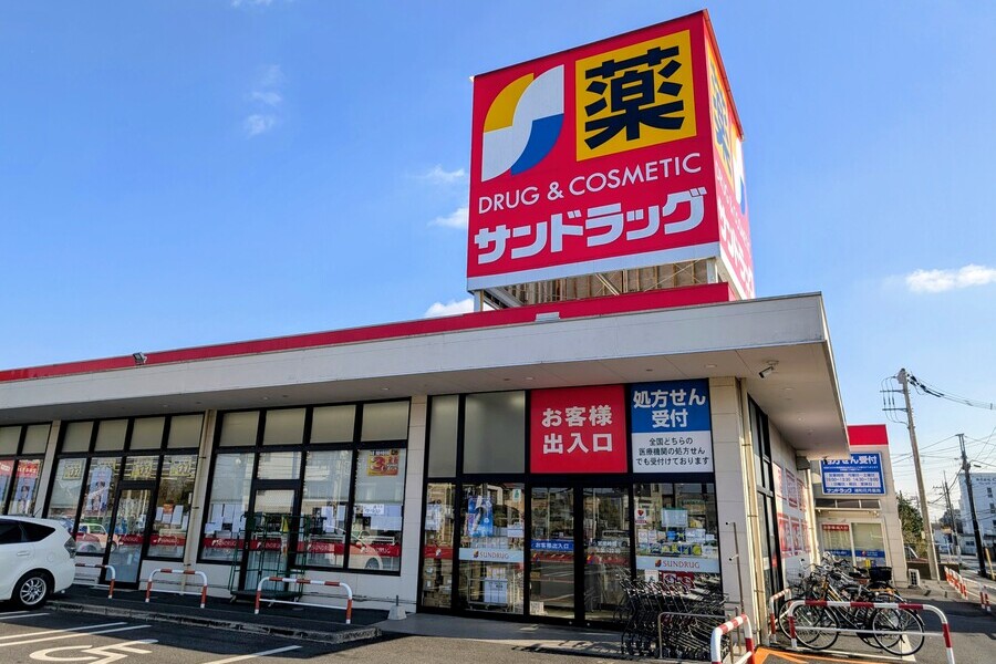 サンドラッグ浦和花月店
