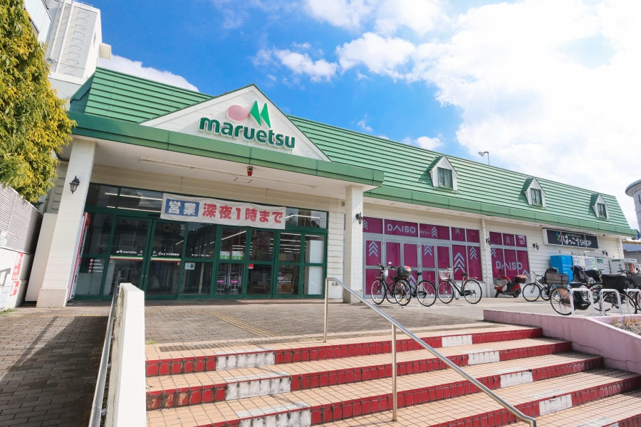マルエツ矢切駅前店