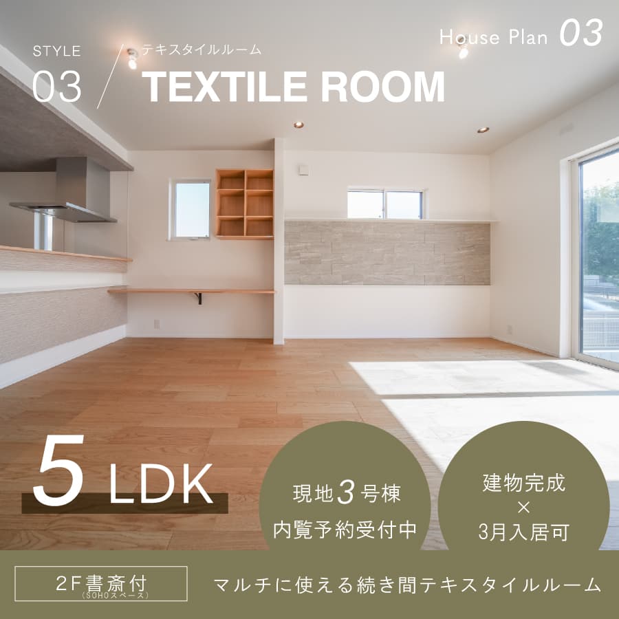 ※現地3号棟(2026年3月撮影)