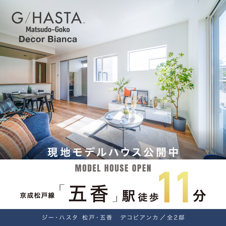 ※2026年3月撮影