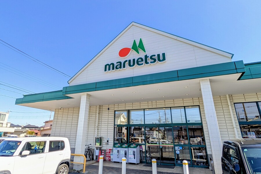 マルエツ草加八幡店