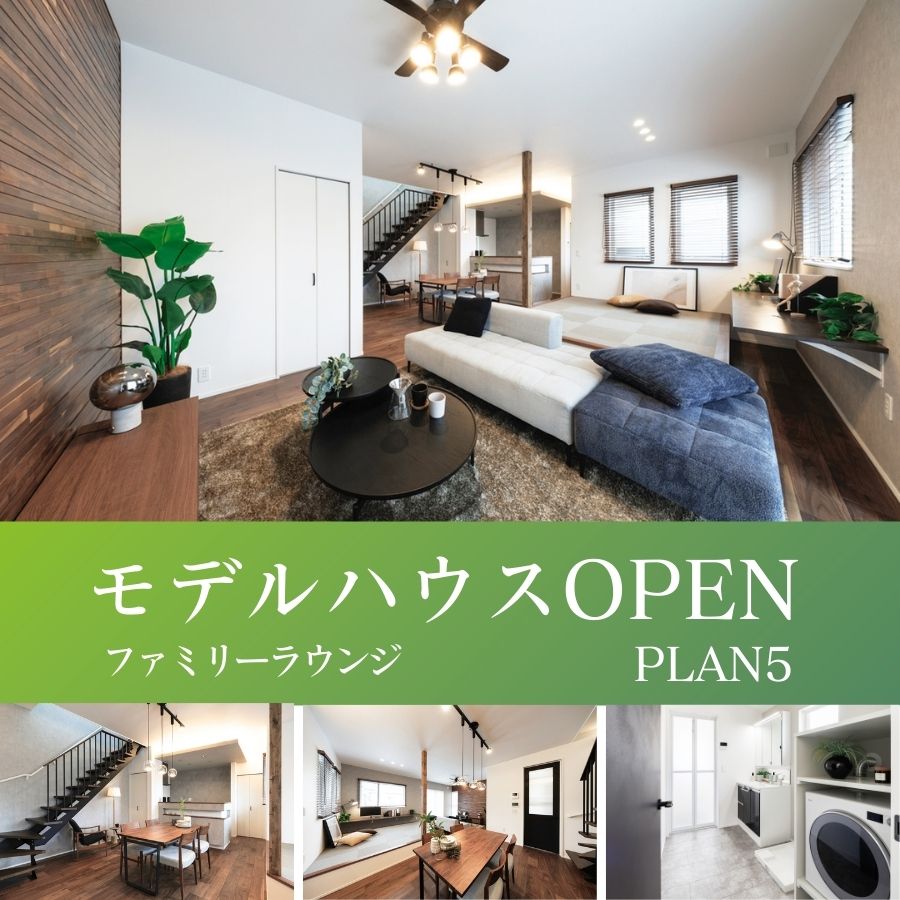 ※モデルハウス5号棟/2026年3月撮影