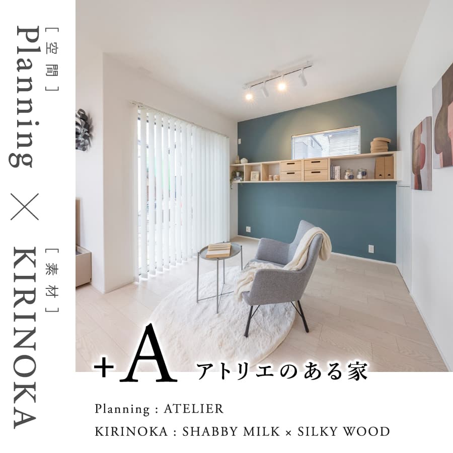 ※モデルハウス5号棟／2026年2月撮影