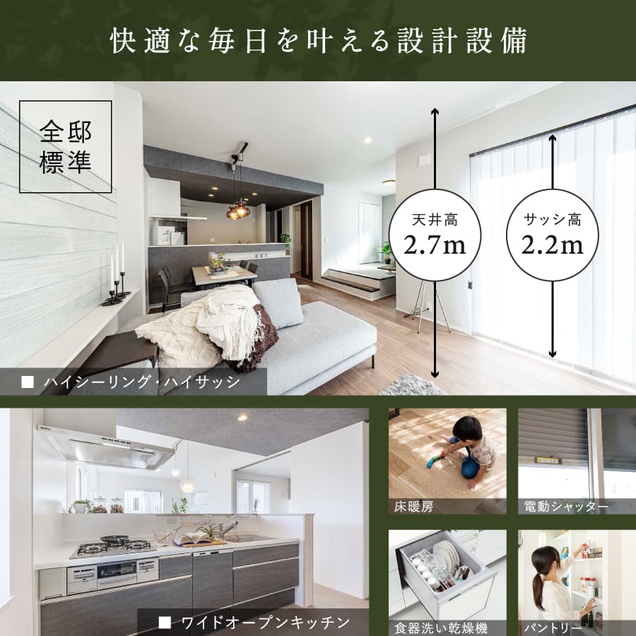 ※掲載の写真はモデルハウス2・4号棟を2026年2月に撮影したもの、またはイメージです。