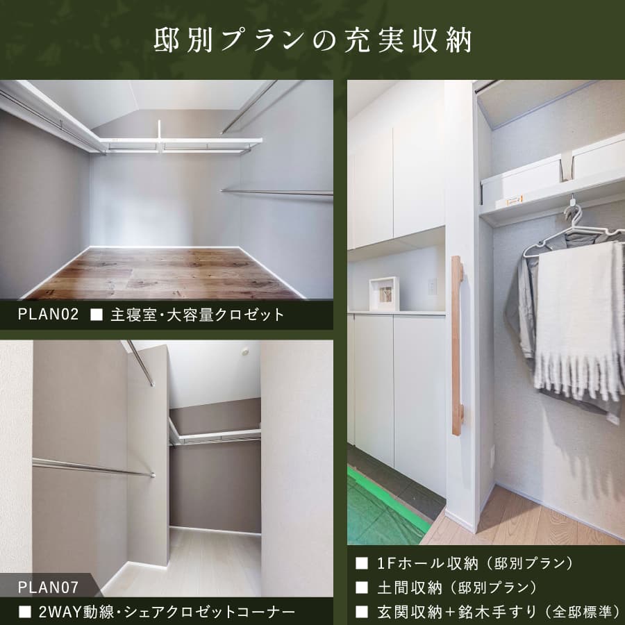 ※モデルハウス2・4・7号棟／2026年2月撮影