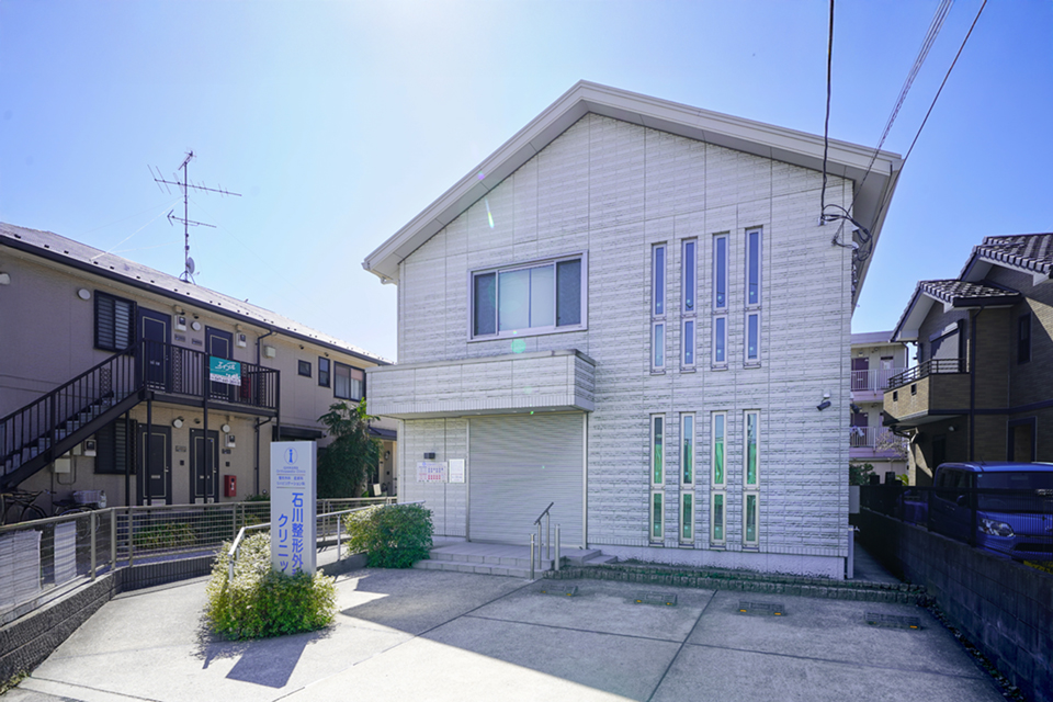 石川整形外科クリニック